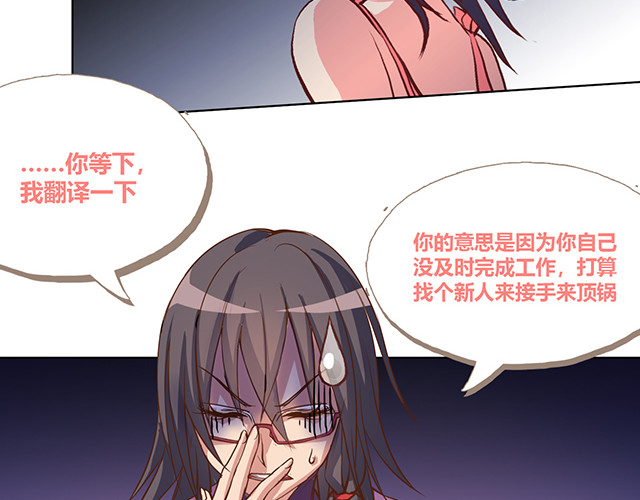 九极天道 总有些让人讨厌的家伙 第7页