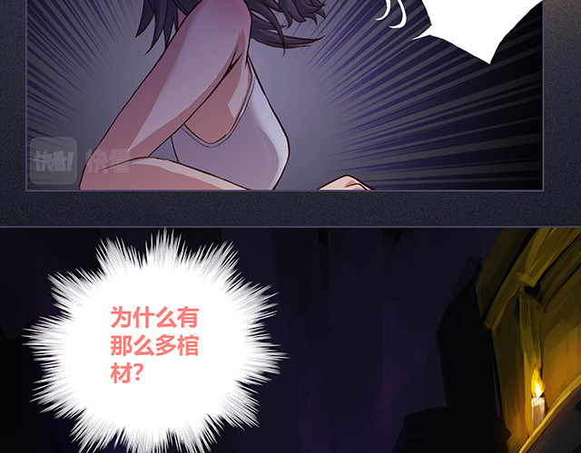 九极天道 黑暗中的墓穴 第19页