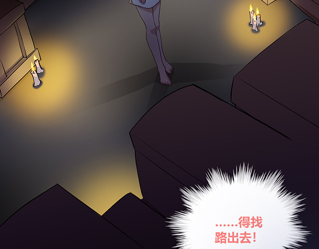九极天道 黑暗中的墓穴 第24页