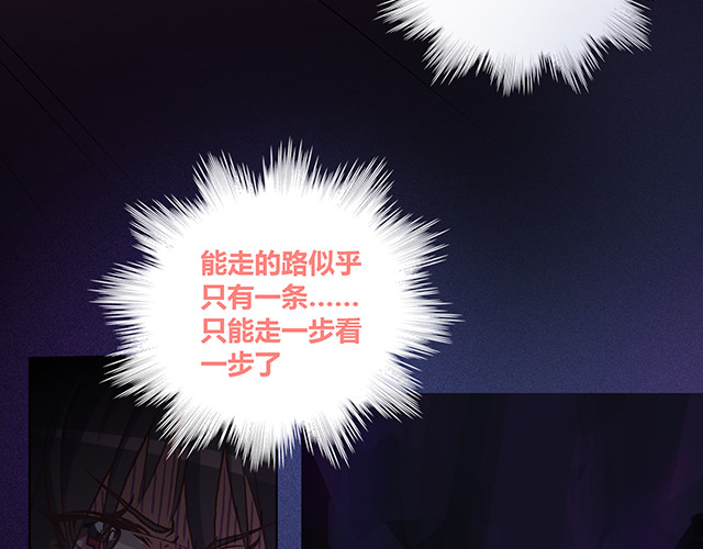 九极天道 黑暗中的墓穴 第25页