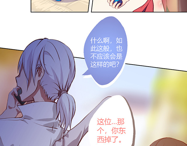九极天道 传言中的工地事故 第21页