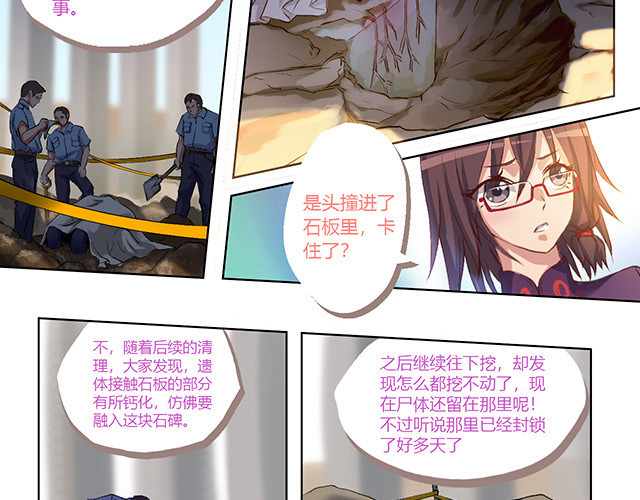 九极天道 传言中的工地事故 第49页