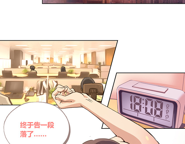 九极天道 传言中的工地事故 第63页