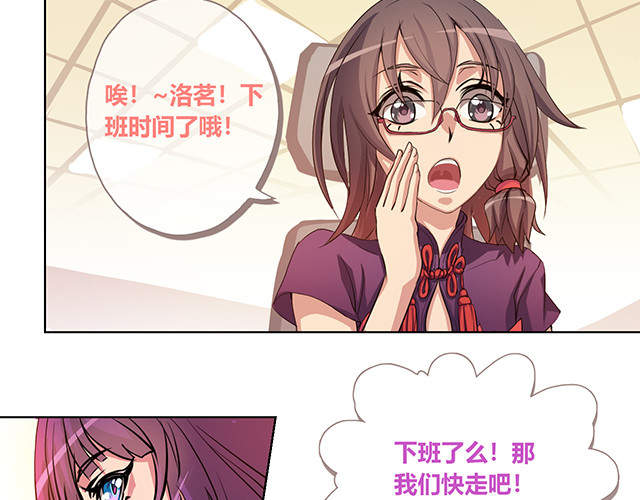 九极天道 传言中的工地事故 第66页