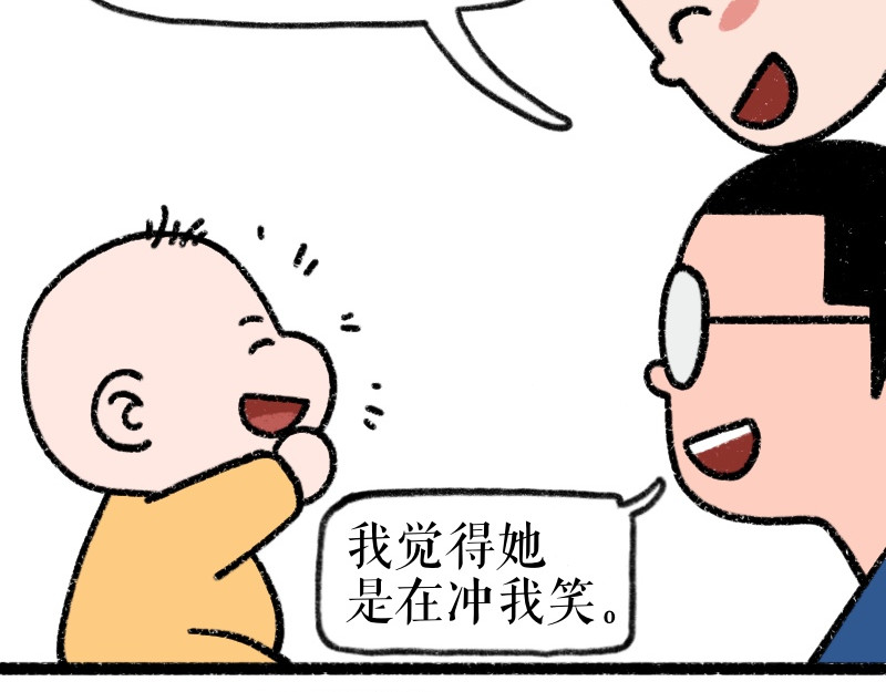 慢慢日记 慢慢日记（1） 第11页