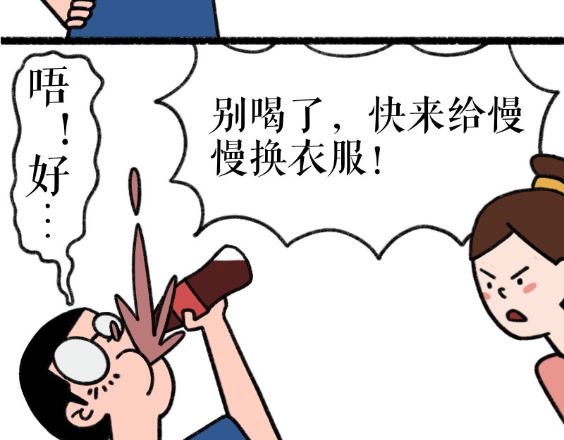 慢慢日记 慢慢日记（2） 第4页