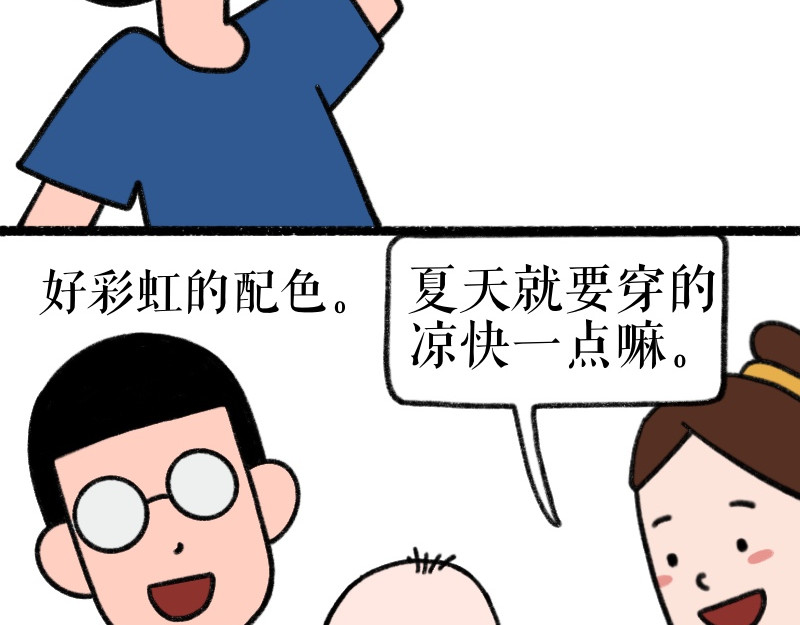 慢慢日记 慢慢日记（2） 第5页