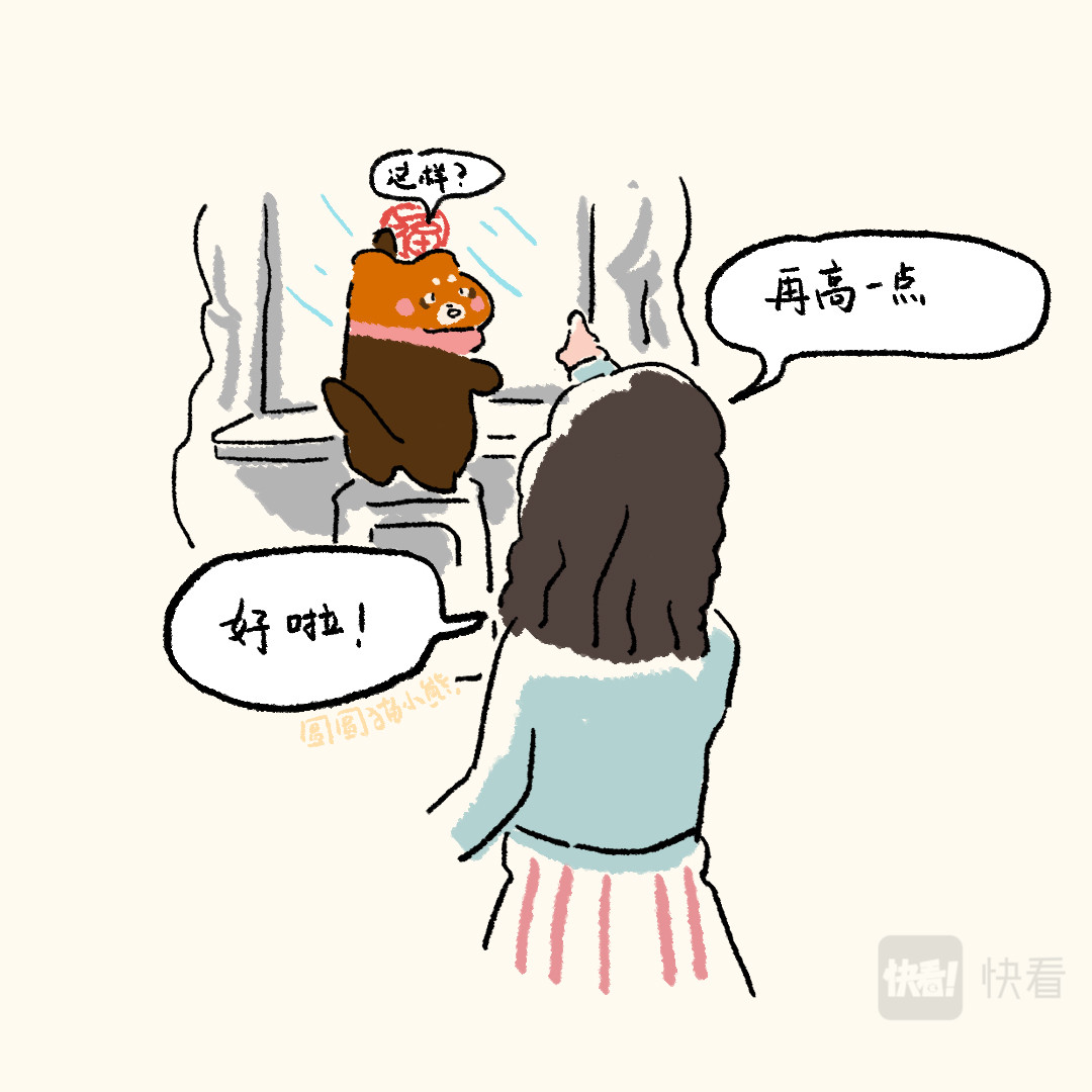 圆圆猫小熊 过年啦 第3页