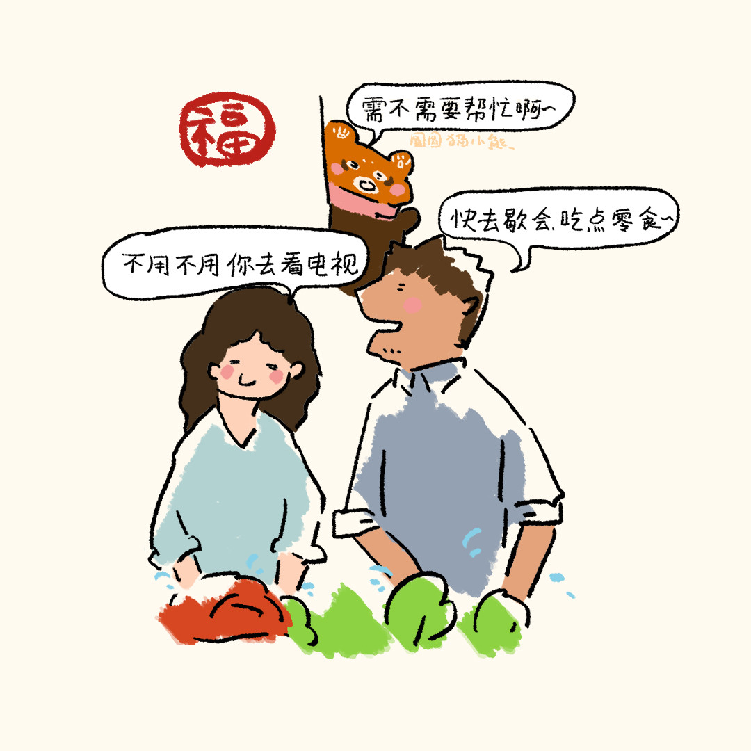 圆圆猫小熊 过年啦 第5页