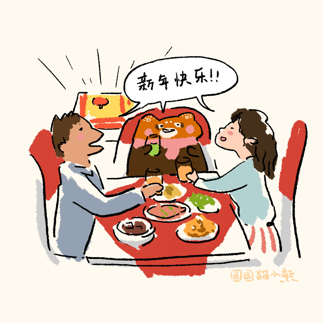 圆圆猫小熊 过年啦 第6页