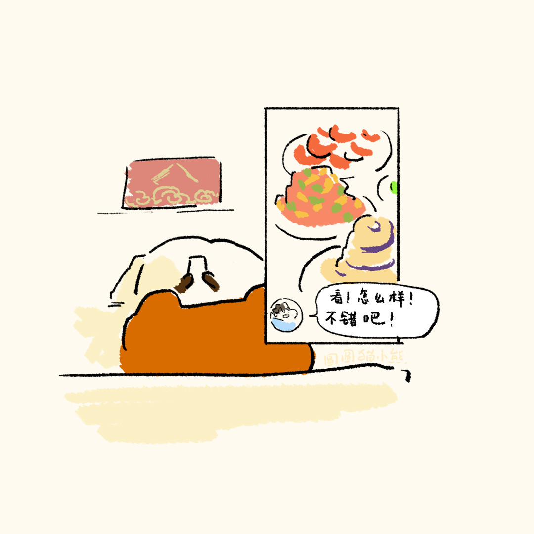 圆圆猫小熊 过年啦 第8页