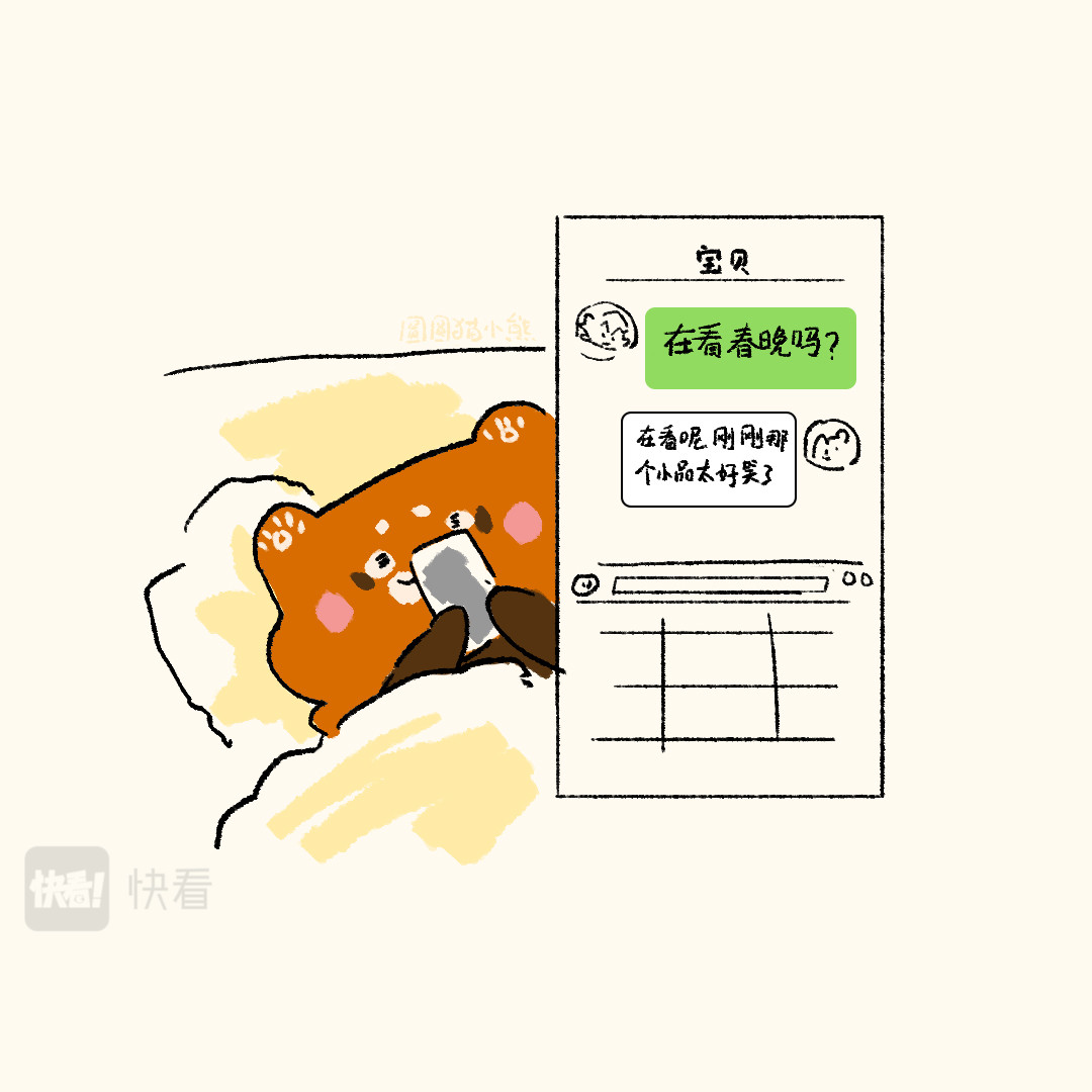 圆圆猫小熊 过年啦 第10页