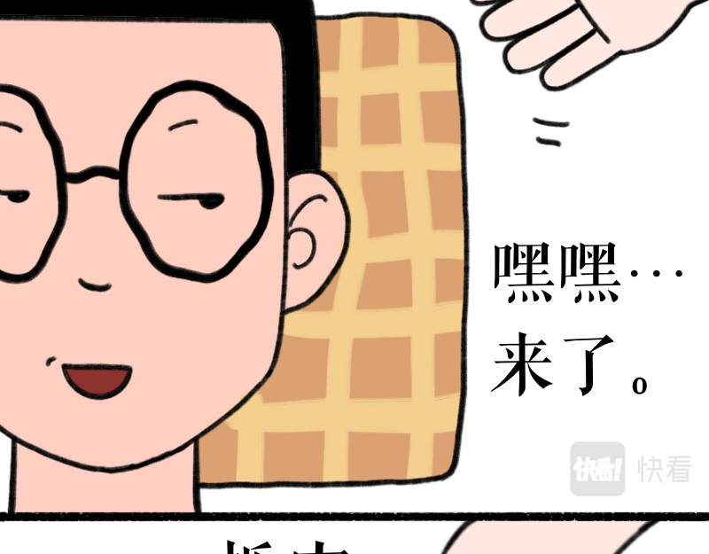 慢慢日记 慢慢日记（3） 第19页