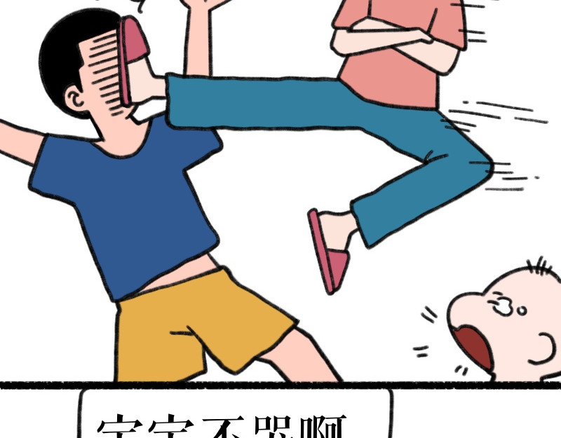 慢慢日记 慢慢日记（3） 第28页