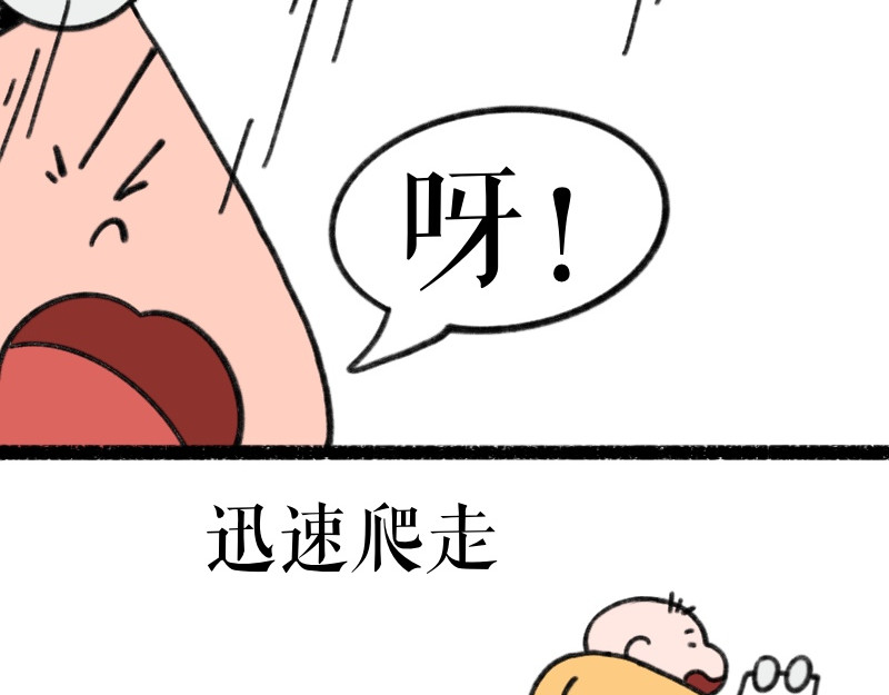 慢慢日记 慢慢日记（3） 第6页