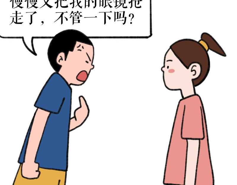 慢慢日记 慢慢日记（3） 第8页