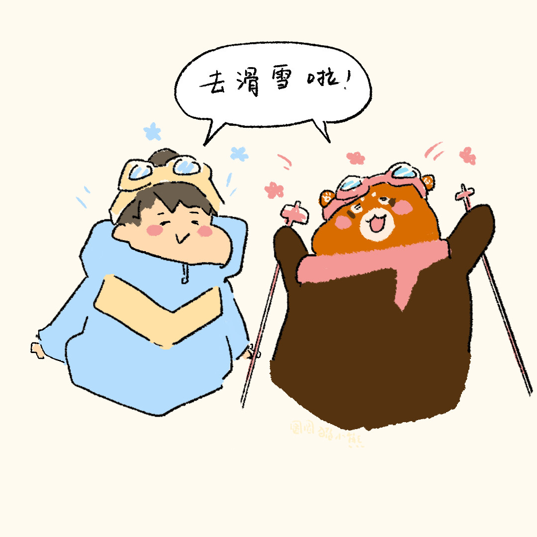圆圆猫小熊 还是没逃过 第11页