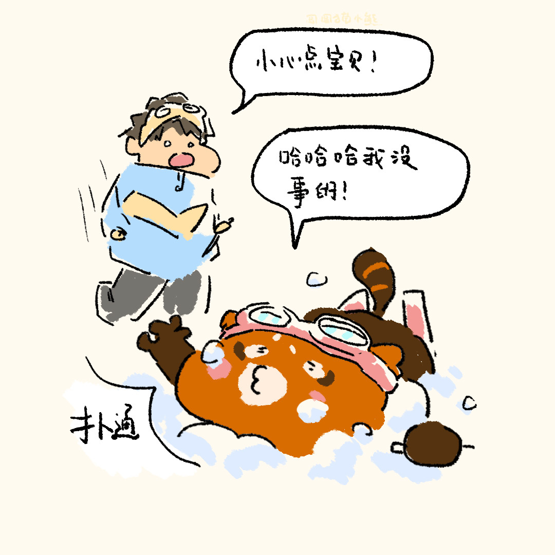 圆圆猫小熊 还是没逃过 第13页