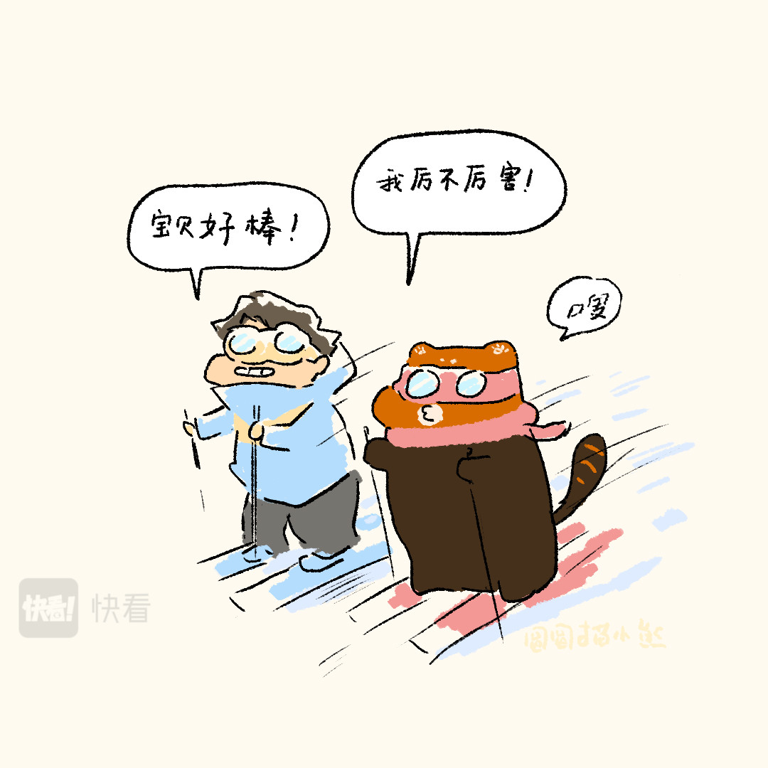 圆圆猫小熊 还是没逃过 第14页