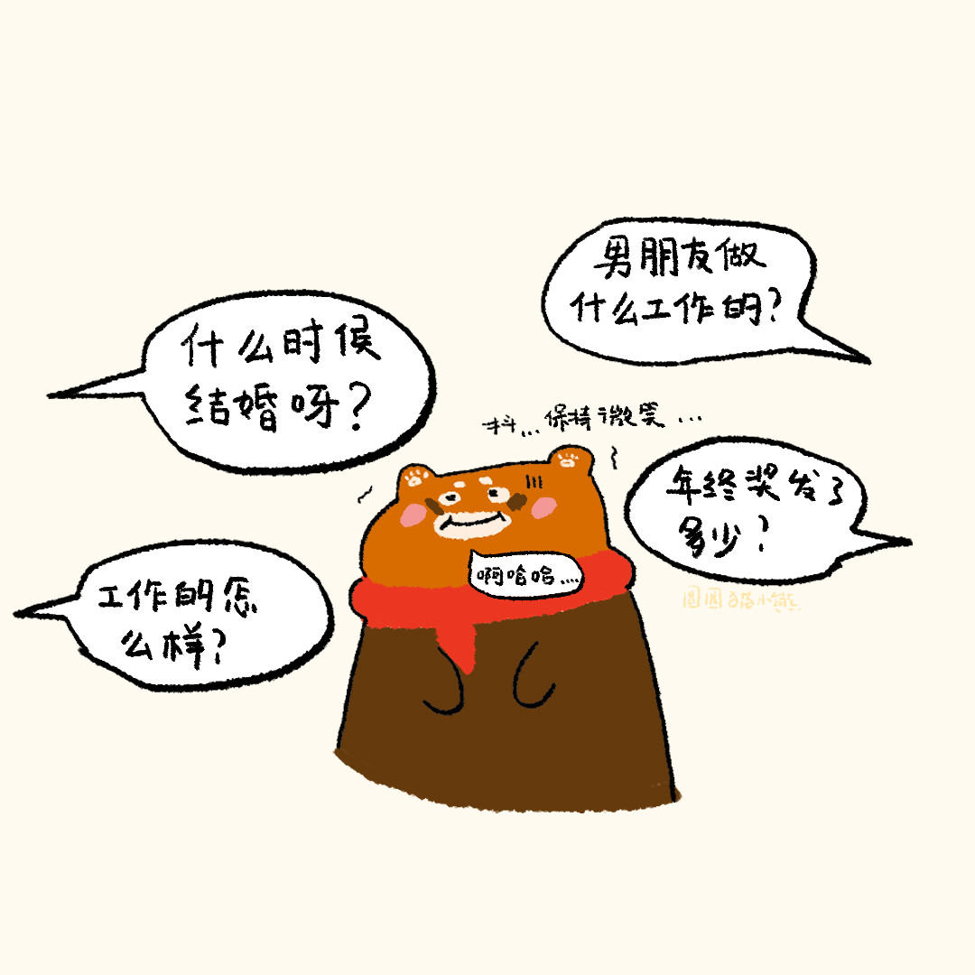圆圆猫小熊 还是没逃过 第4页