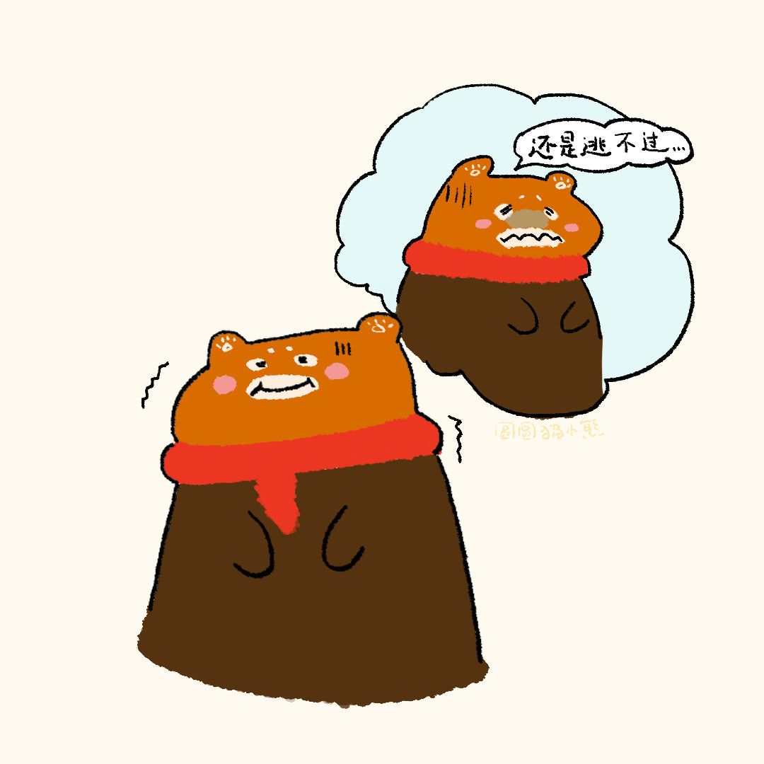 圆圆猫小熊 还是没逃过 第5页