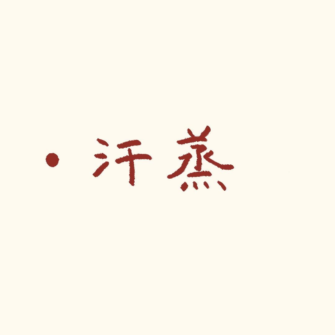 圆圆猫小熊 还是没逃过 第6页