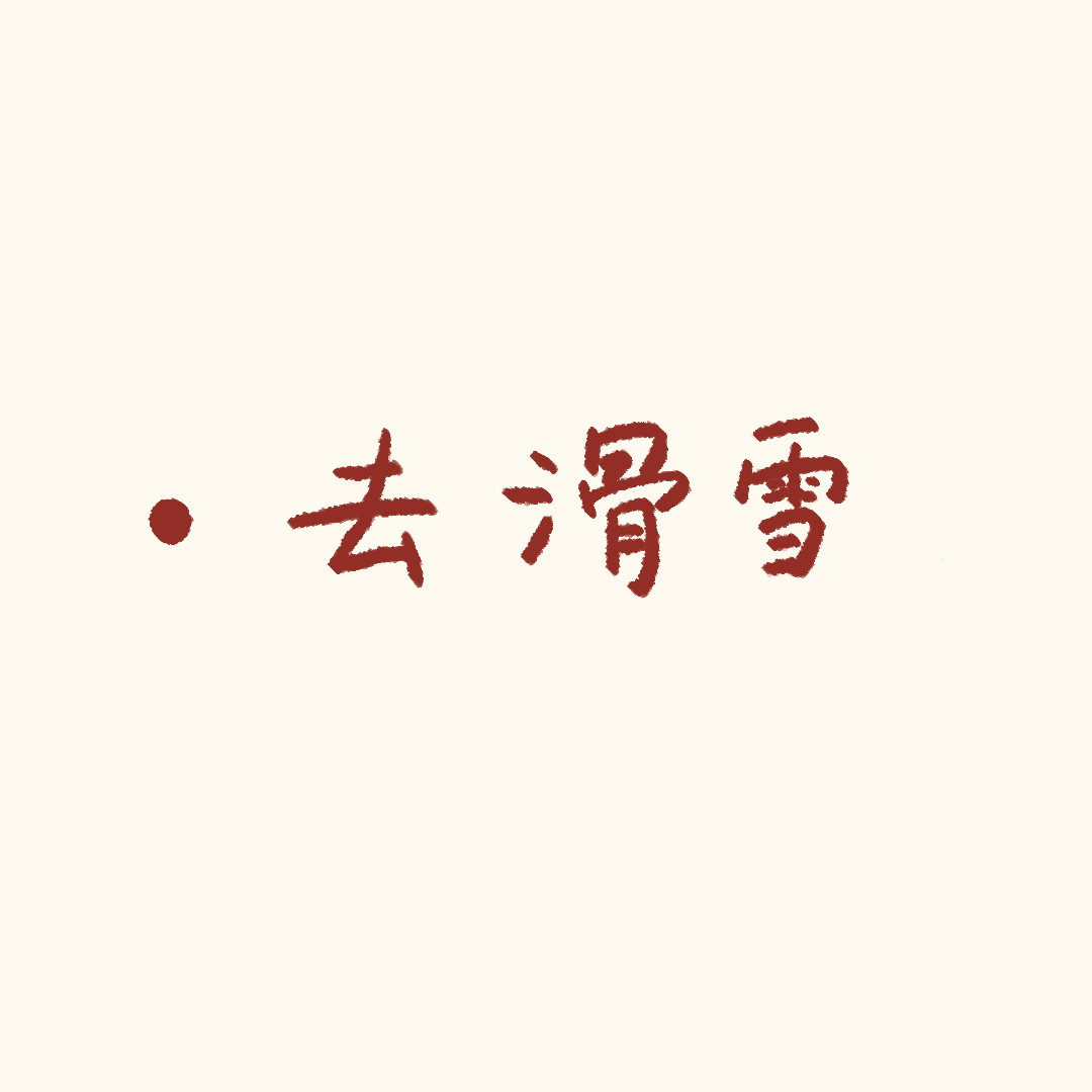圆圆猫小熊 还是没逃过 第10页