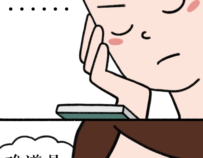 慢慢日记 慢慢日记（4） 第11页
