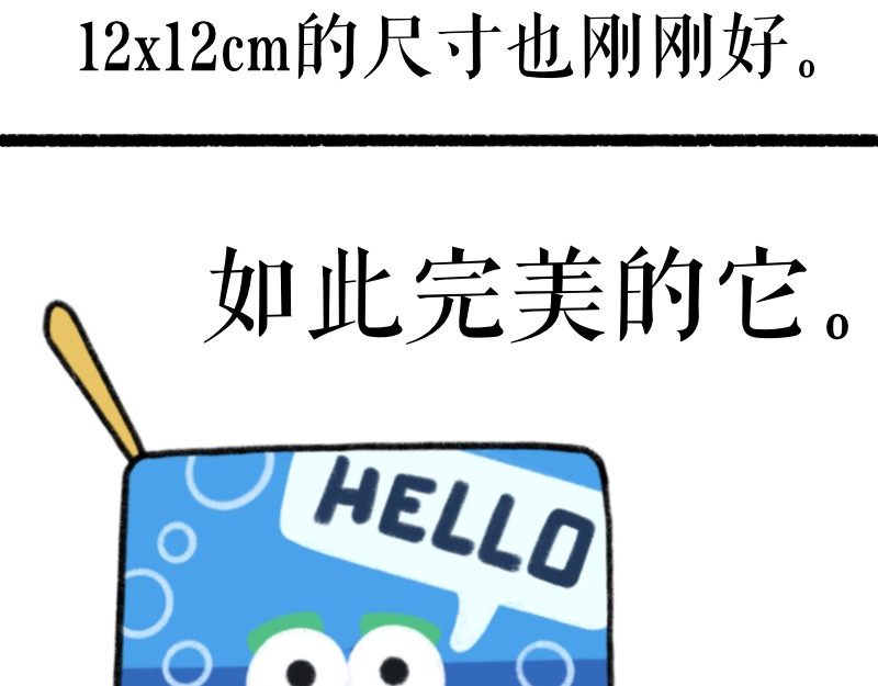 慢慢日记 慢慢日记（5） 第9页
