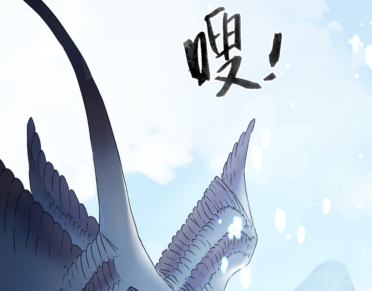 蓝灵纪-超灵事件图鉴 第1话 启 第12页