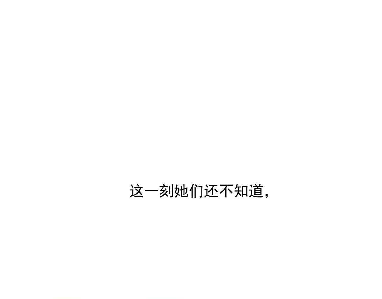 蓝灵纪-超灵事件图鉴 第1话 启 第111页