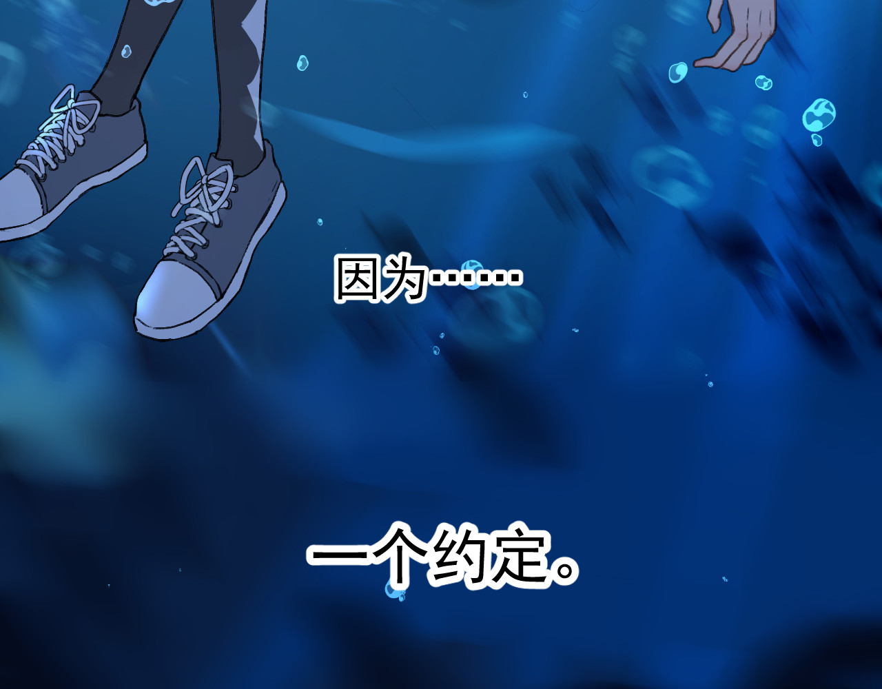 蓝灵纪-超灵事件图鉴 第1话 启 第115页