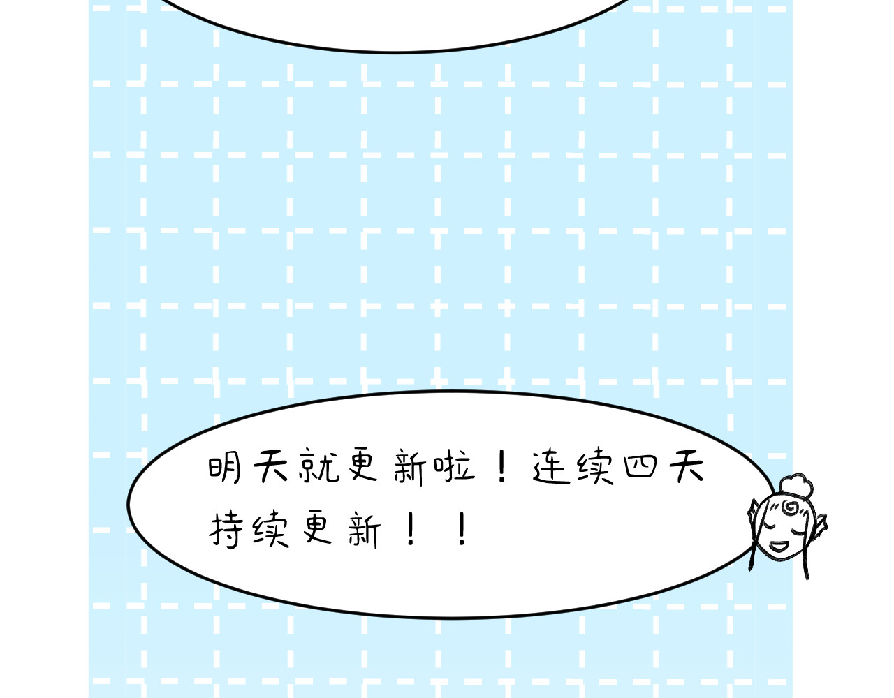 蓝灵纪-超灵事件图鉴 第1话 启 第118页