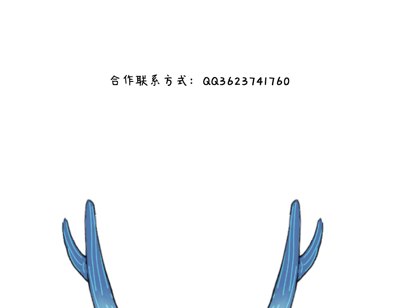蓝灵纪-超灵事件图鉴 第3页