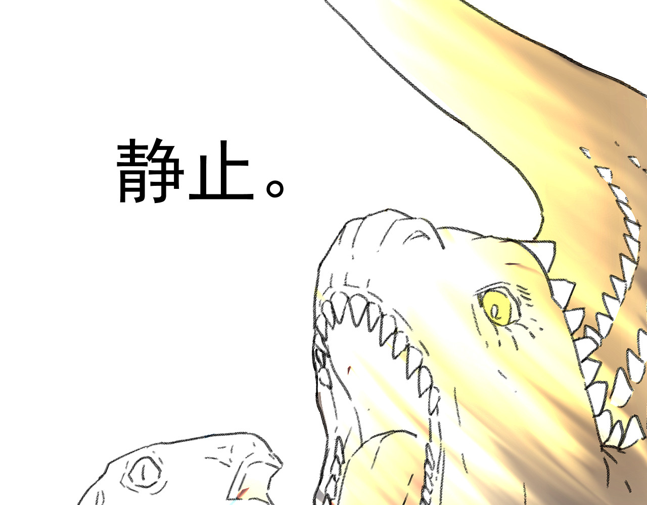 蓝灵纪-超灵事件图鉴 第1话 启 第62页