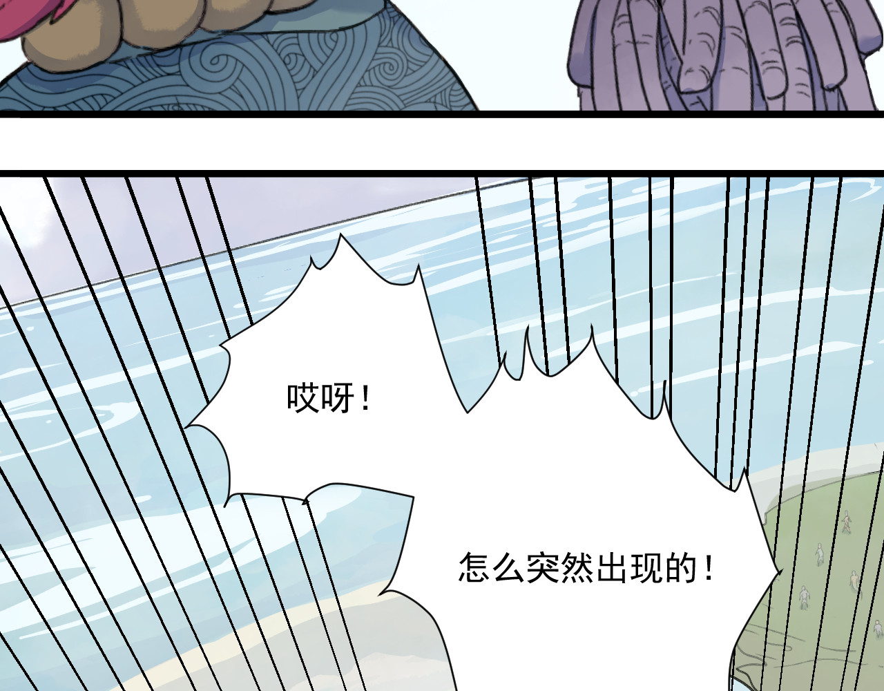 蓝灵纪-超灵事件图鉴 第1话 启 第75页