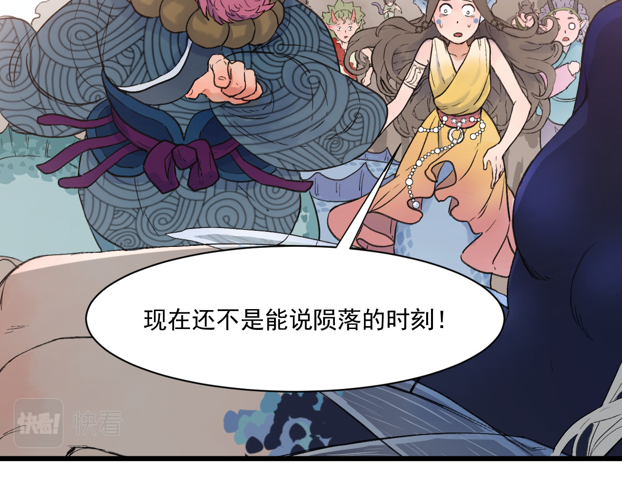 蓝灵纪-超灵事件图鉴 第1话 启 第83页