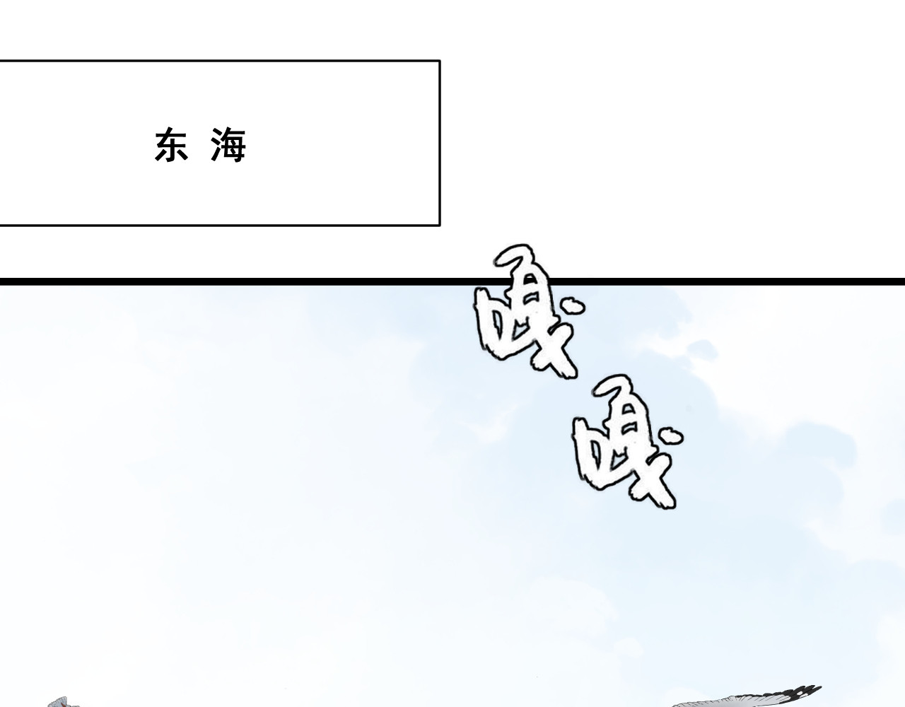 蓝灵纪-超灵事件图鉴 第1话 启 第92页
