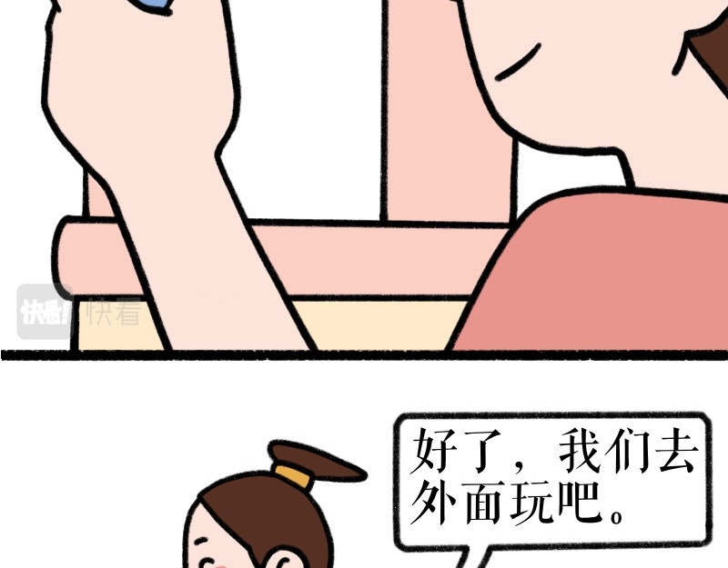 慢慢日记 慢慢日记（6） 第18页