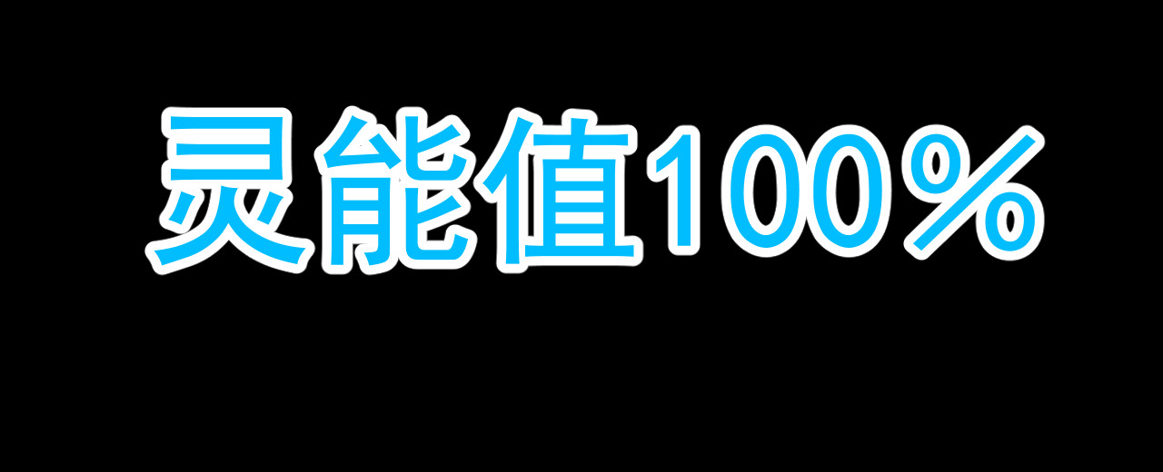 蓝灵纪-超灵事件图鉴 第2话 天才也玩脱 第13页