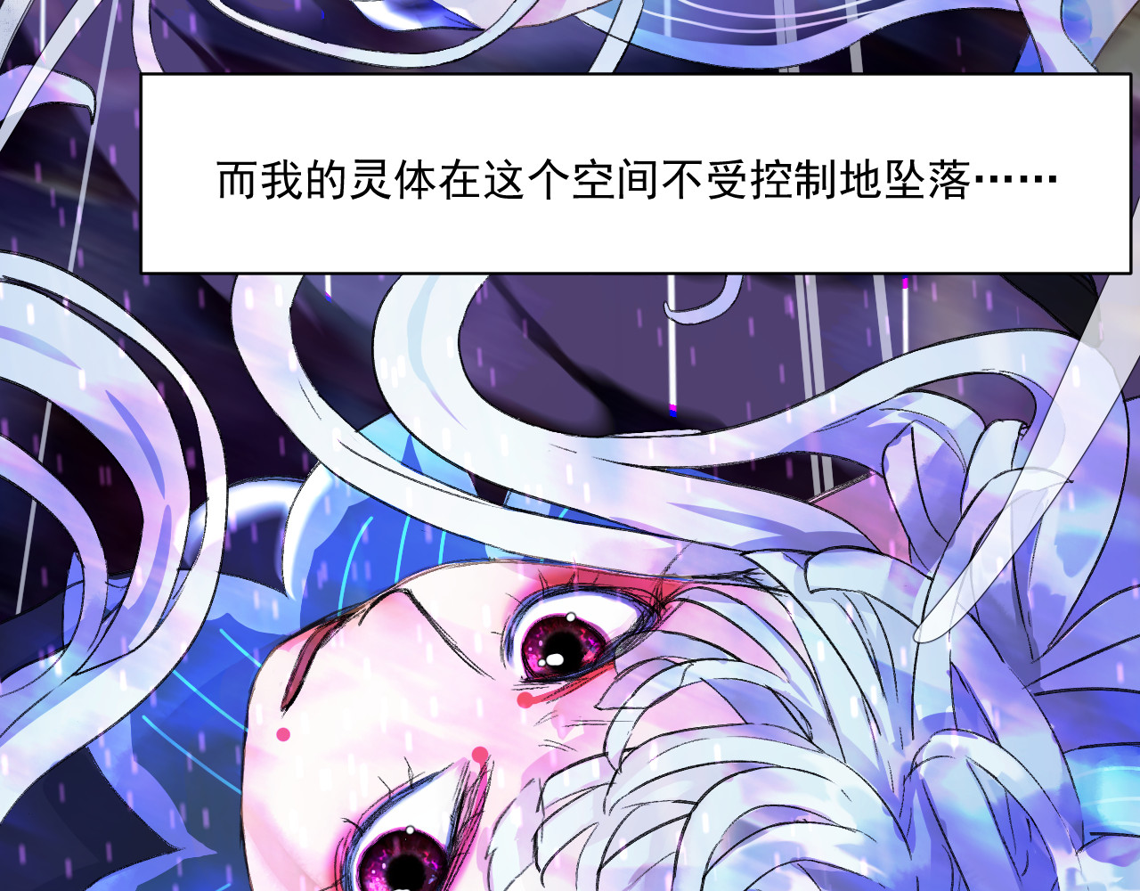 蓝灵纪-超灵事件图鉴 第2话 天才也玩脱 第36页