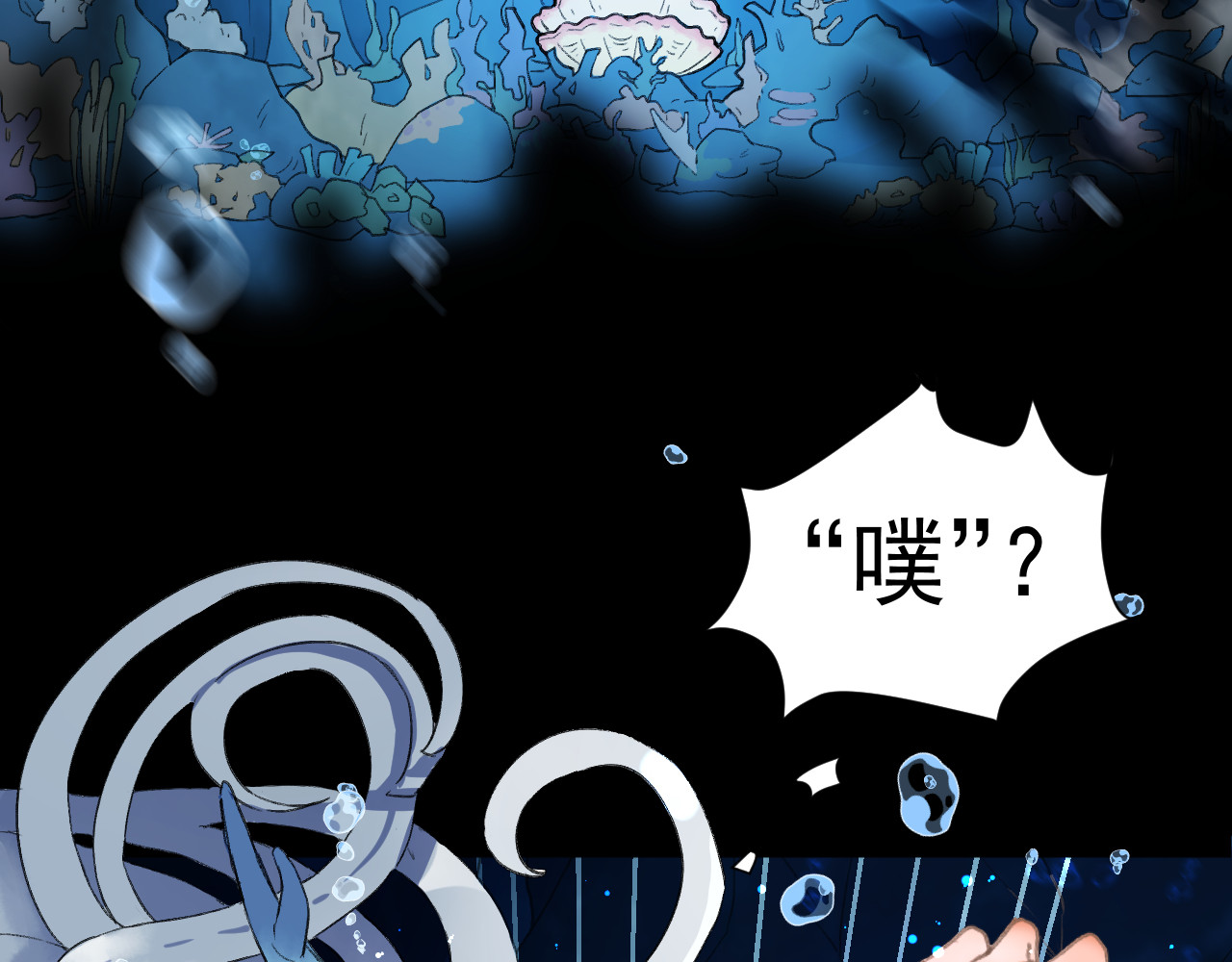 蓝灵纪-超灵事件图鉴 第2话 天才也玩脱 第58页