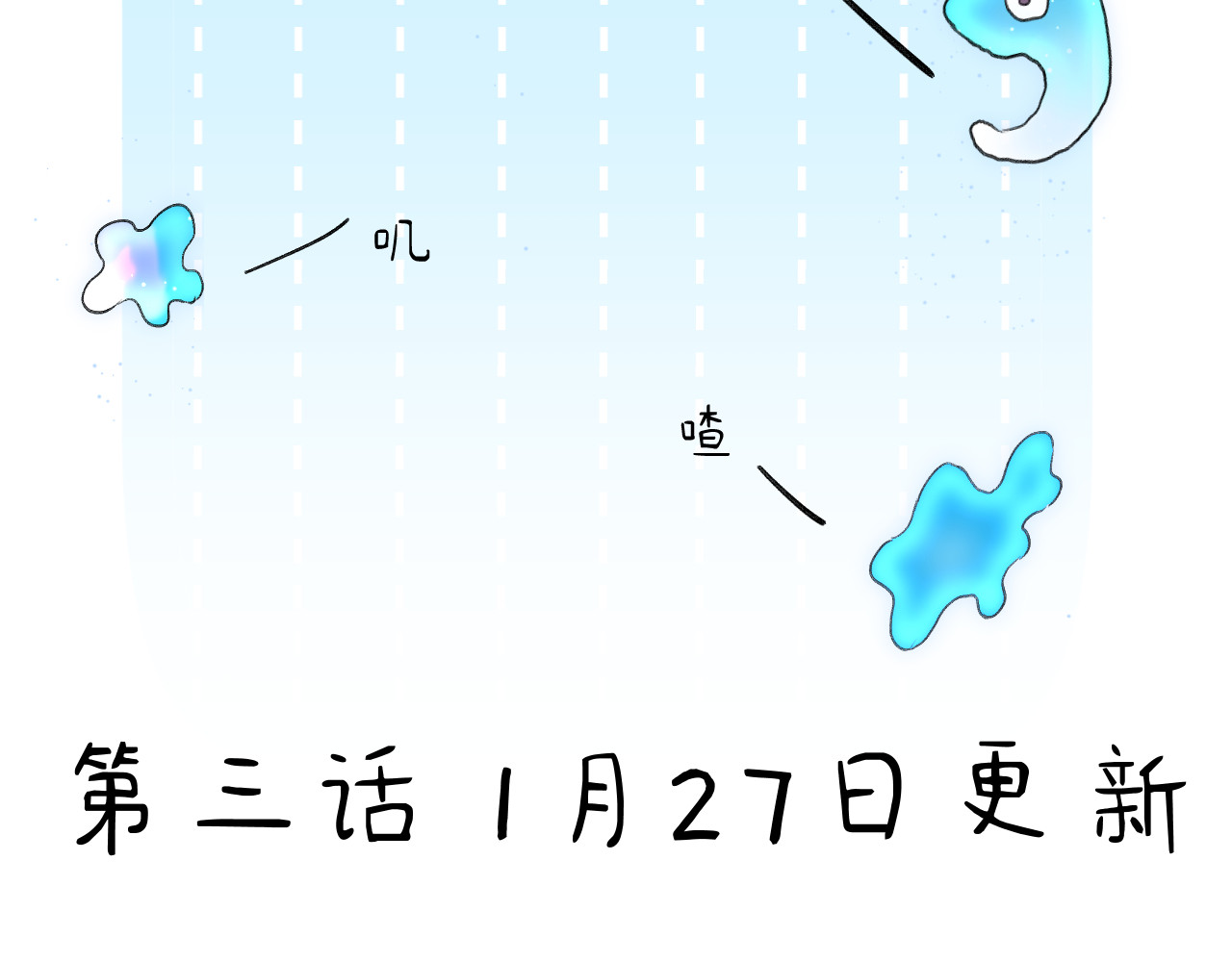 蓝灵纪-超灵事件图鉴 第2话 天才也玩脱 第74页
