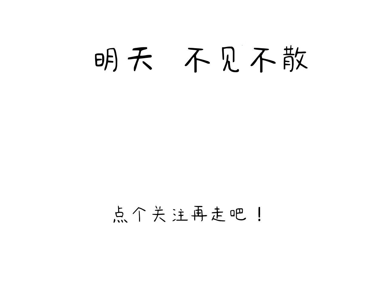 蓝灵纪-超灵事件图鉴 第2话 天才也玩脱 第75页