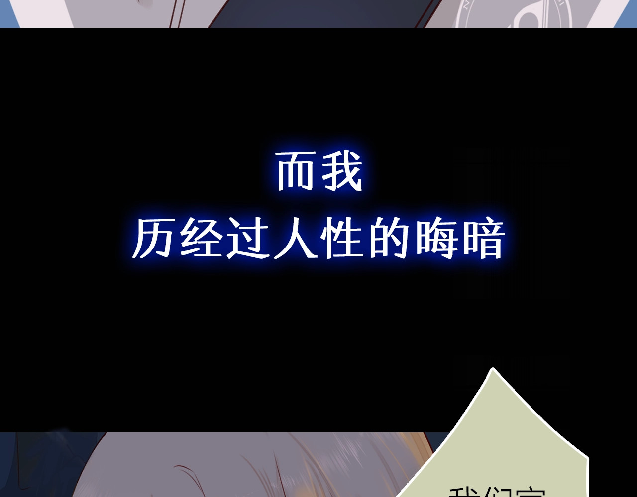 难哄 序章 桑头牌来了 第16页