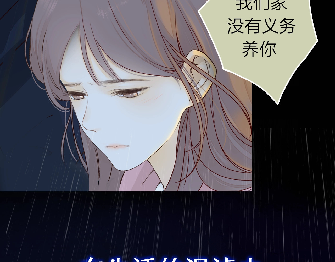 难哄 序章 桑头牌来了 第17页