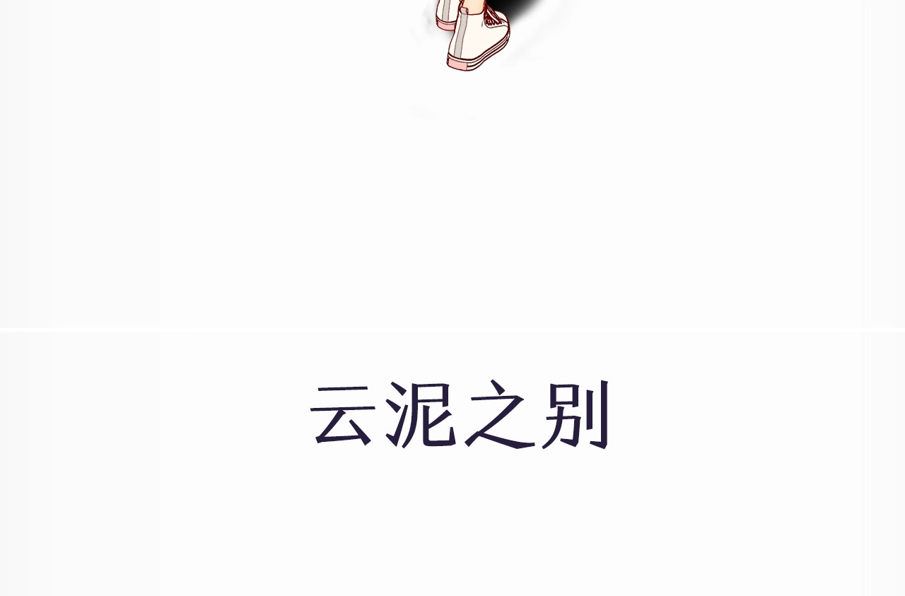 难哄 序章 桑头牌来了 第21页