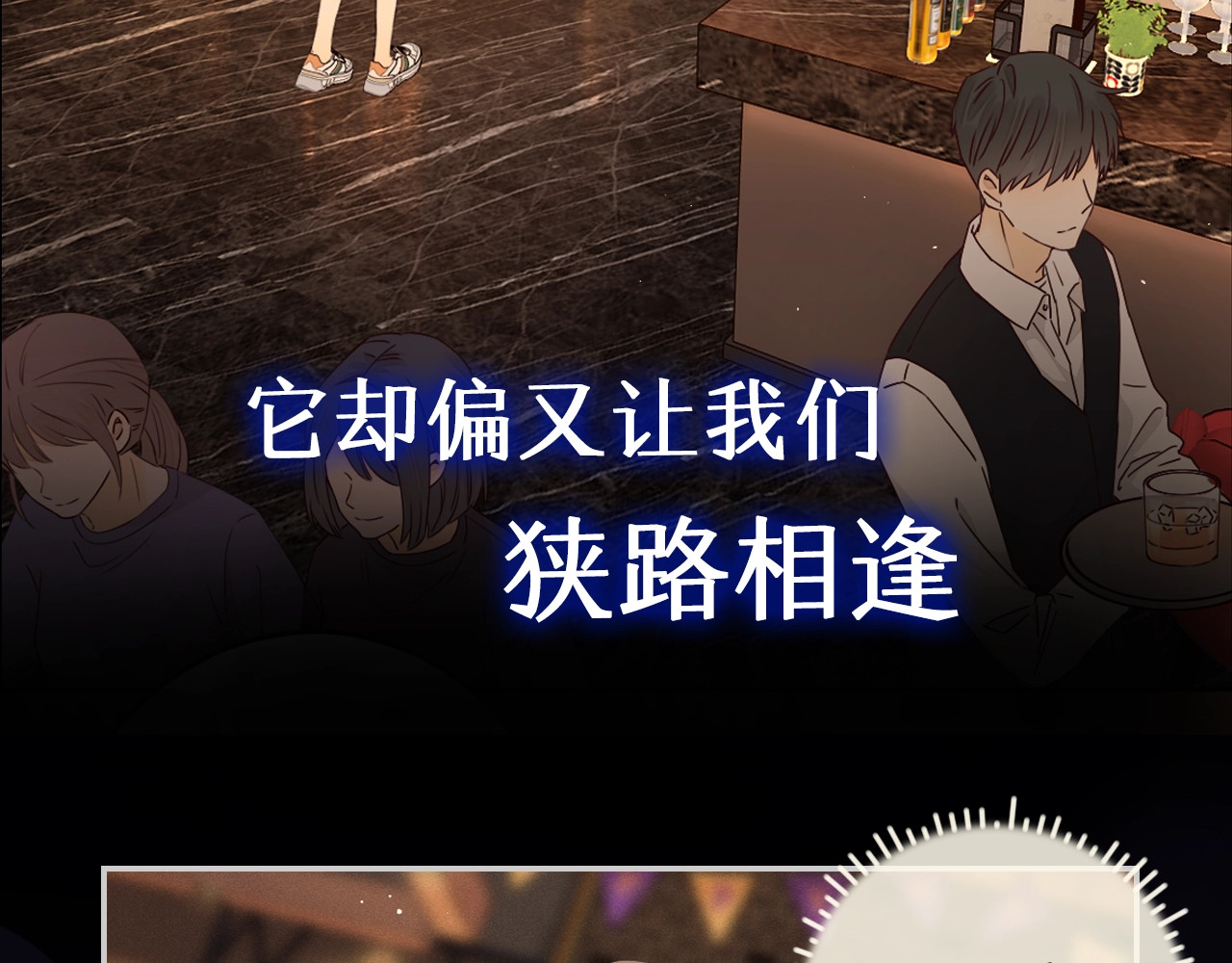 难哄 序章 桑头牌来了 第29页