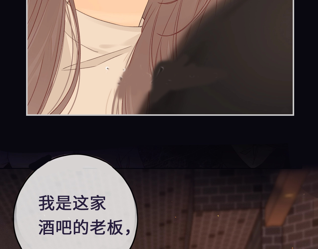 难哄 序章 桑头牌来了 第31页
