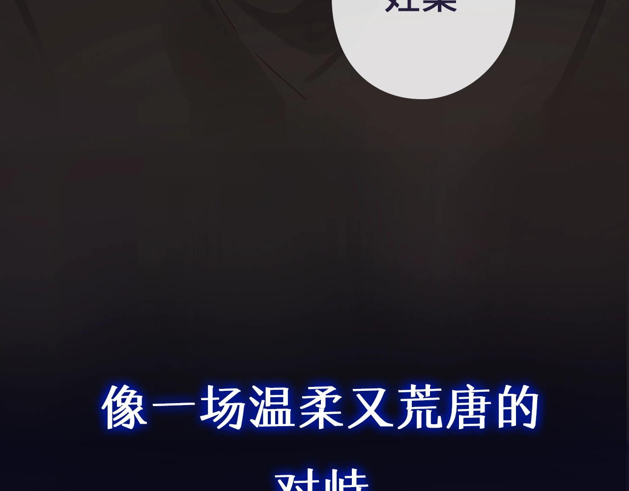 难哄 序章 桑头牌来了 第34页